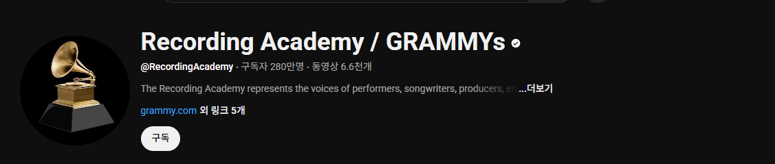 그래미 어워드 2026