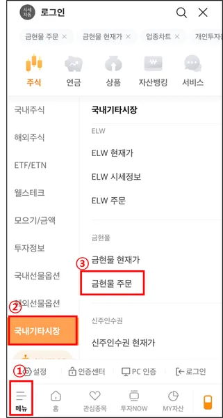 KRX 금현물 비과세 투자