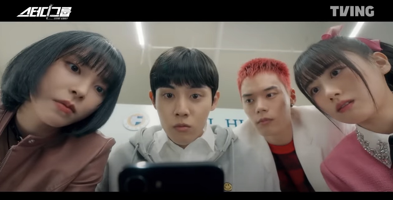 티빙 오리지널 드라마 스터디그룹 원작 몇부작 방영일 방송시간 인물관계도 정보 등장인물 출연진 줄거리 5,6화 예고