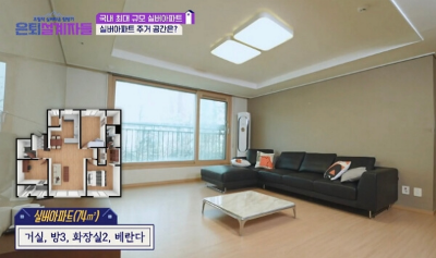 용인 실버타운 입주조건, 실제 평당 구조 (은퇴설계자들)