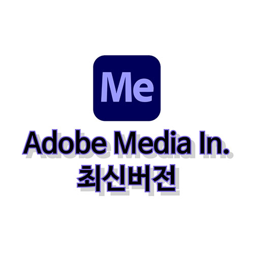 어도비-미디어-인코더