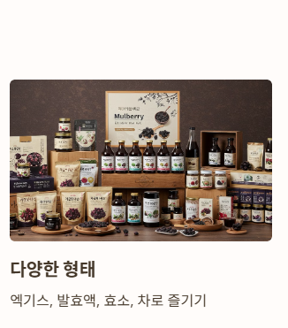 결론: 천연 보약 같은 과일 오디