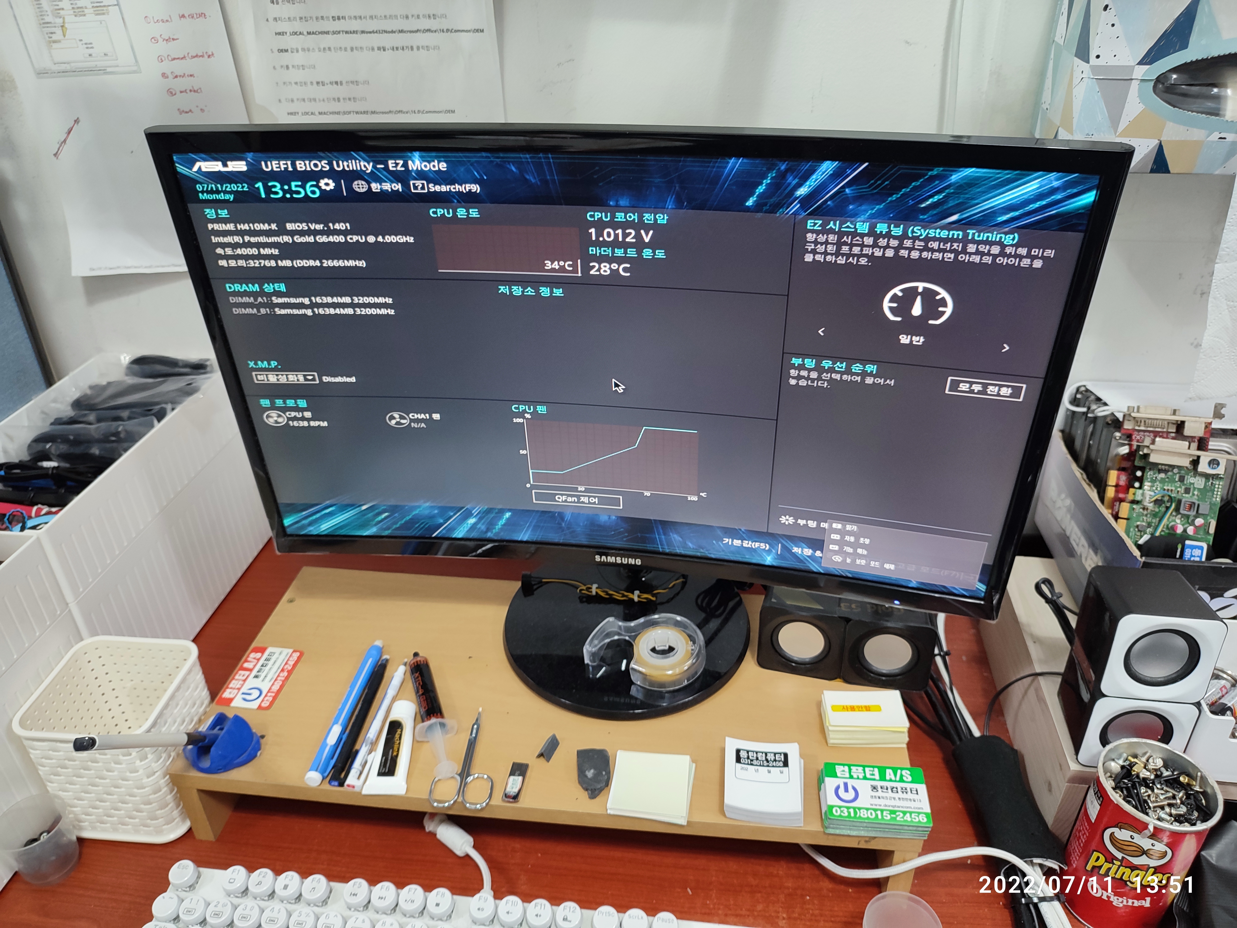 손님의 부속이 제대로 인식되고 있는지 확인 중