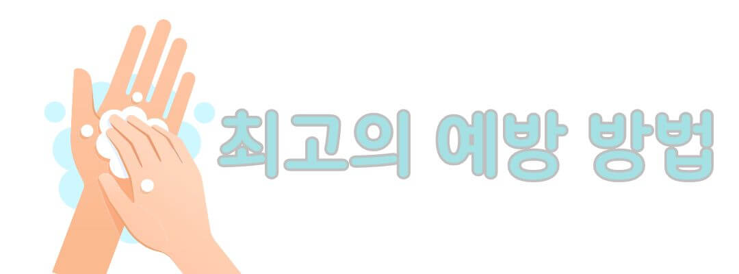 마이코플라즈마 폐렴 증상 및 치료방법