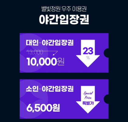 별빛정원우주