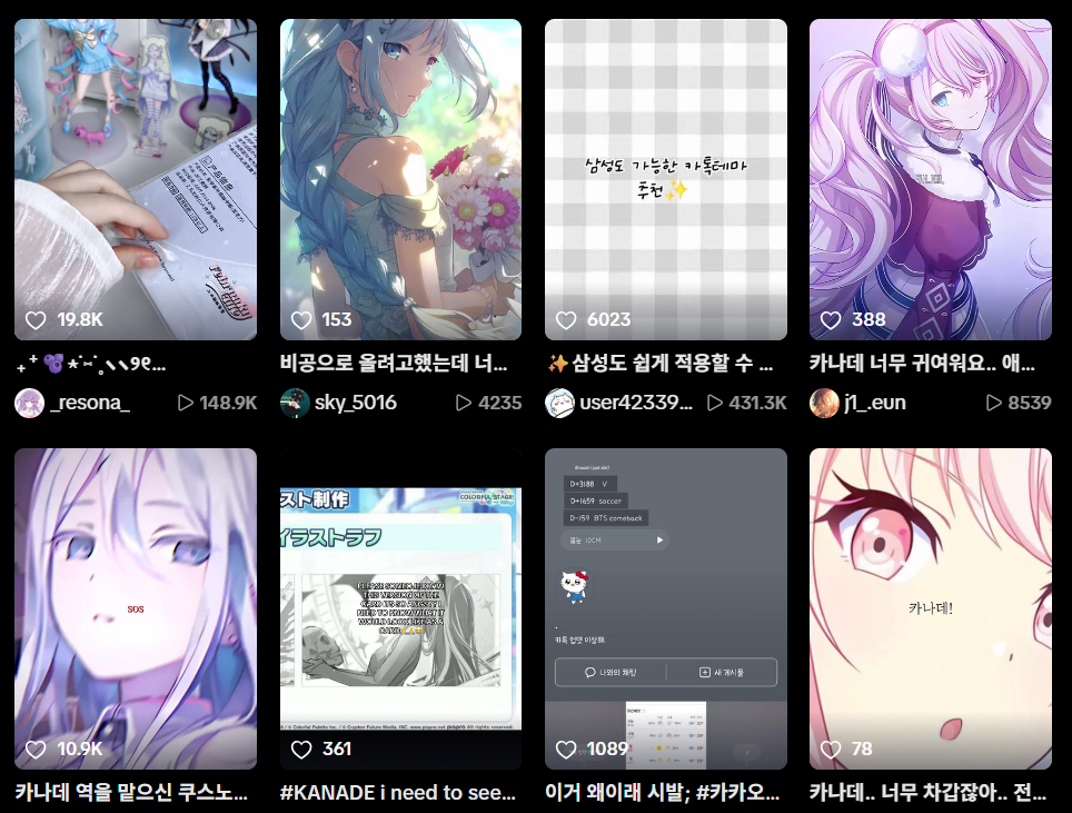 카나디 카톡테마