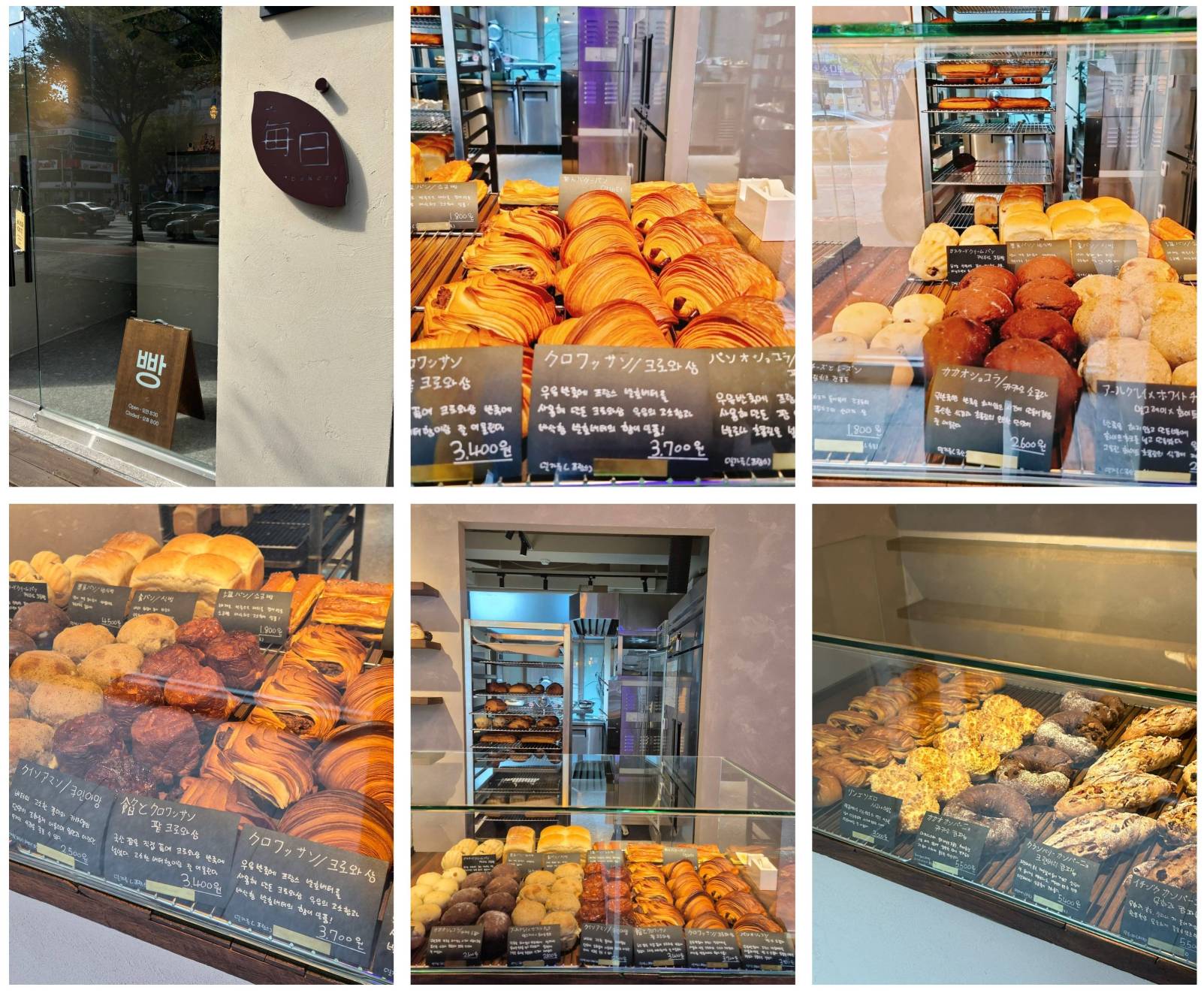 부산마이니치 빵집