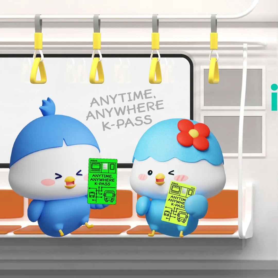 iM뱅크(아이엠뱅크) - K-패스 신용 &middot; 체크카드 출시! [대중교통비 할인&amp;#44; 환급&amp;#44; 할인 혜택]