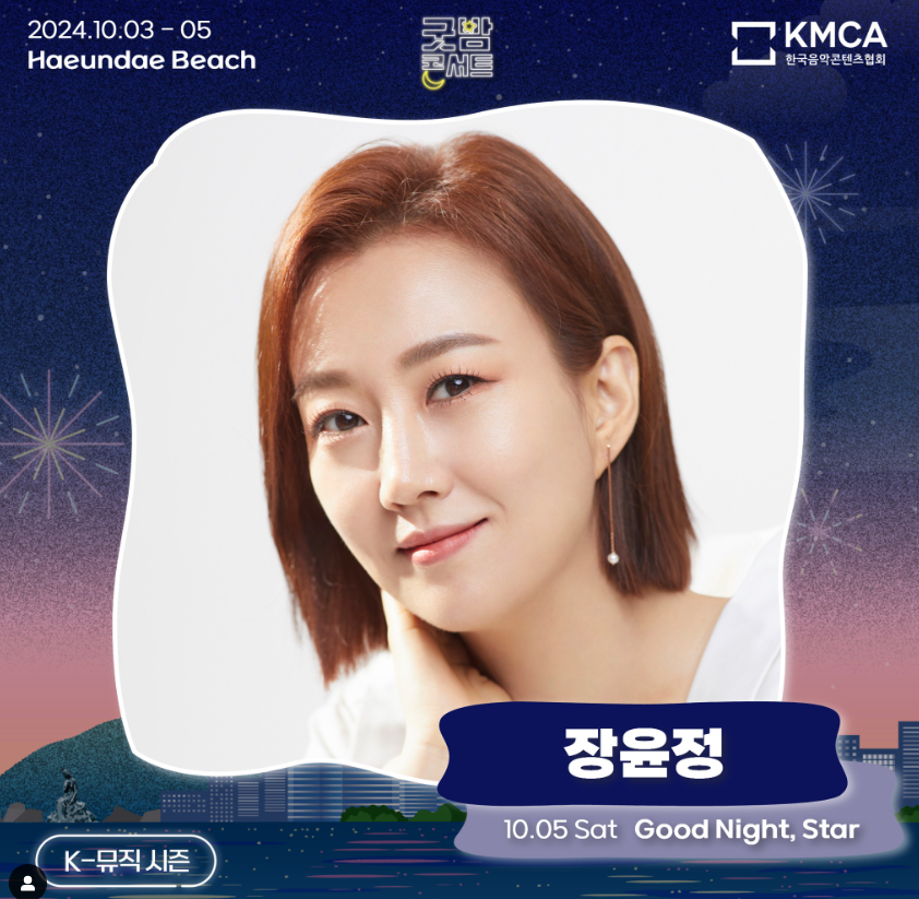 굿밤 콘서트 티켓팅