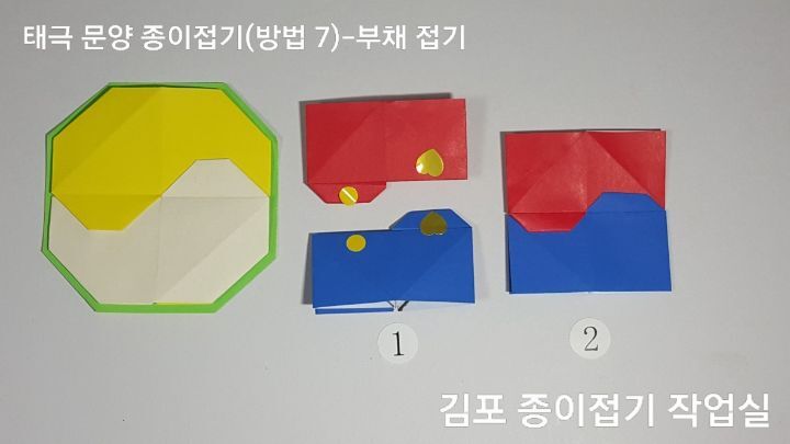 태극 문양을 만드는 방법 7의 설명입니다.