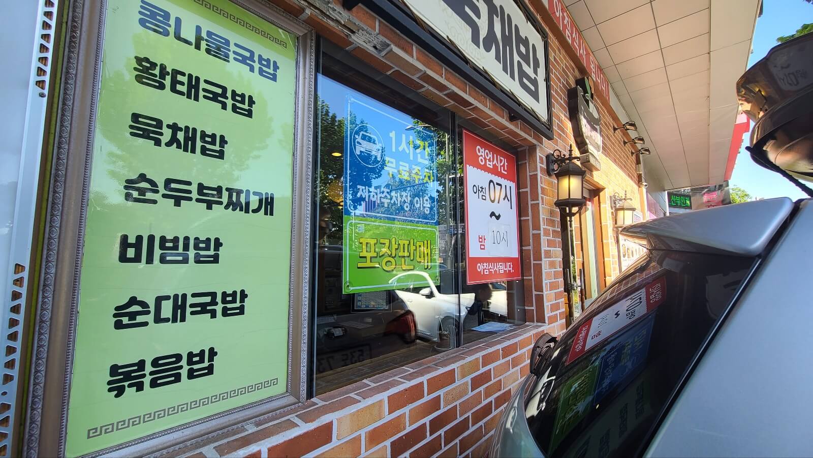 메뉴