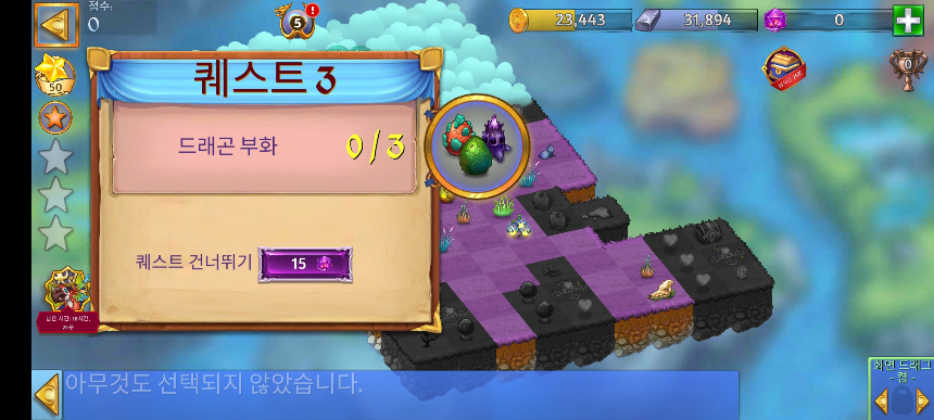 비열한 자의 묘지 5 퀘스트 3