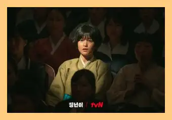 정년이 몇부작 출연진