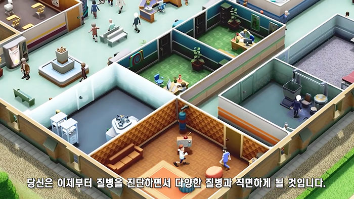투 포인트 호스피탈(Two Point Hospital)