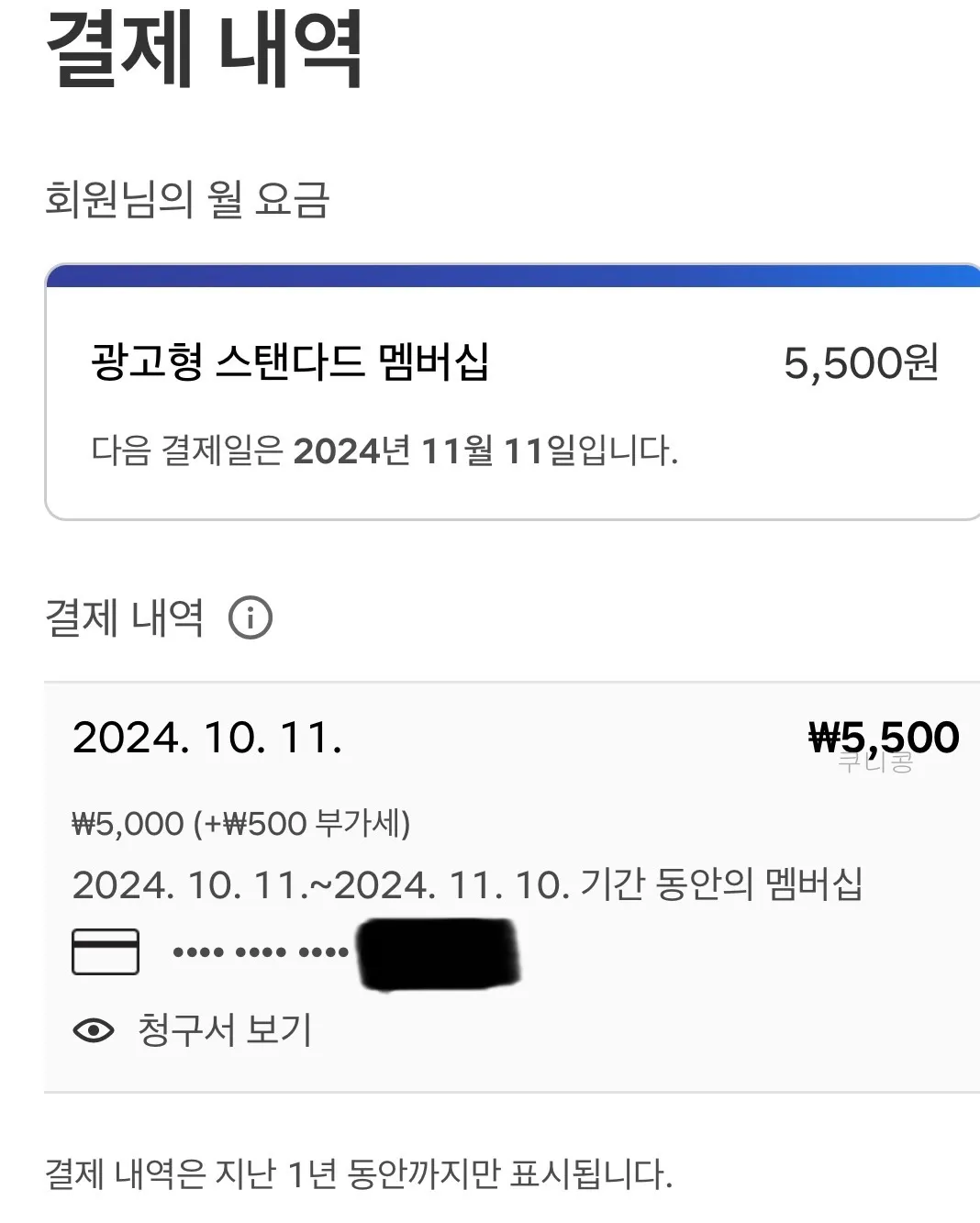 넷플릭스-멤버십-요금제-종류-광고형-스탠다드-한달사용후기-및-해지방법