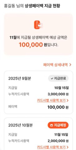 상생페이 신청하기