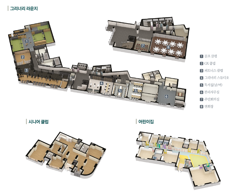 주민 커뮤니티 시설