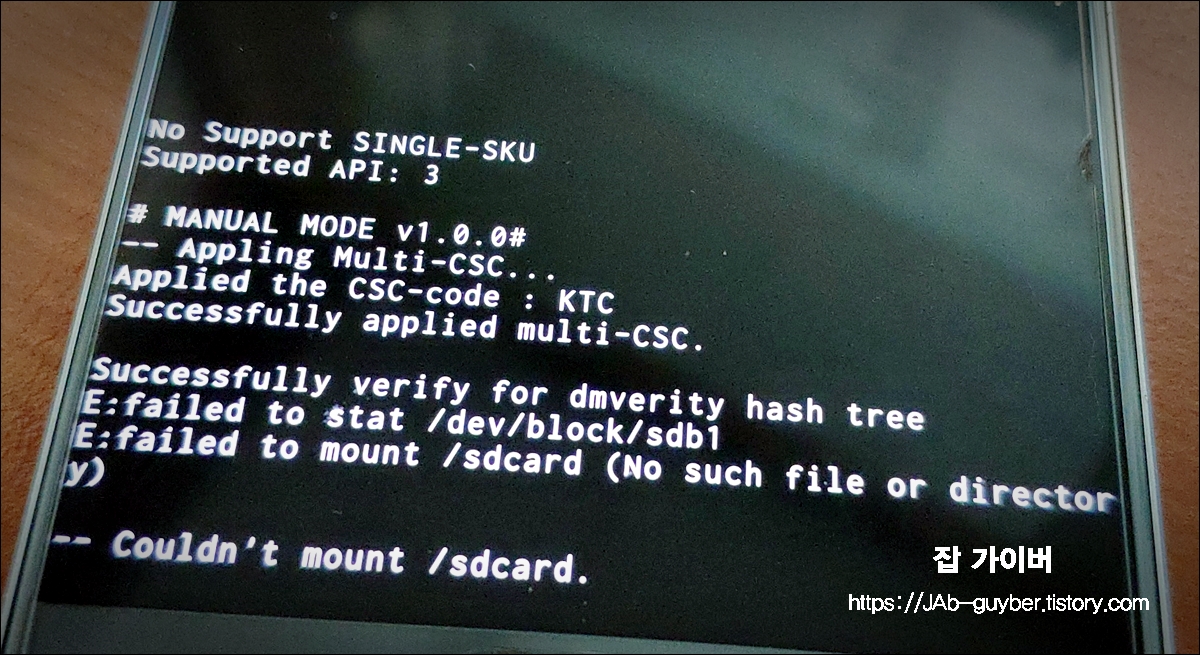 갤럭시 S9 공장초기화 진행 및 완료 화면