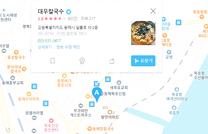 대우칼국수 지도