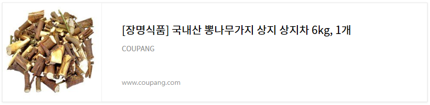 뽕나무가지