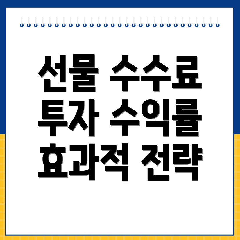 바이낸스 선물 수수료