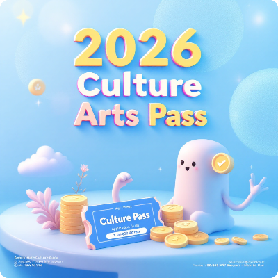 청년문화예술패스 신청방법.사용방법 이미지