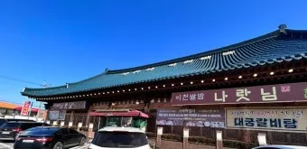 이천 가볼만한곳 베스트10 여행 놀거리 맛집_23