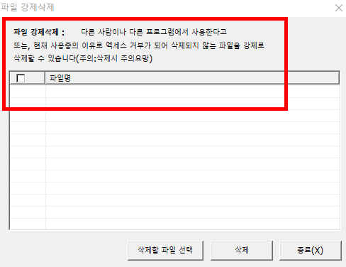 메모리 부족 해결방법 소개