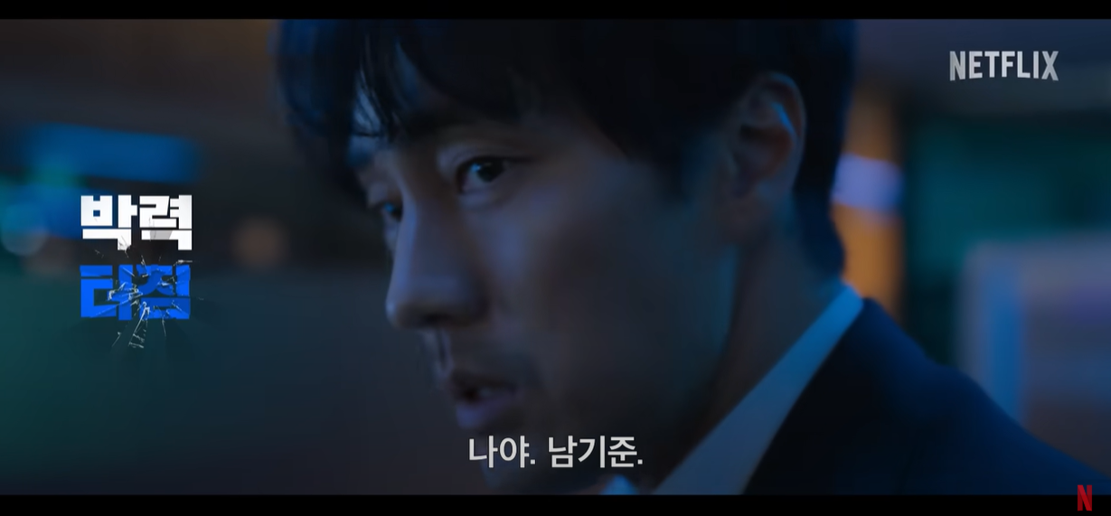 2025년 넷플릭스 한국 라인업