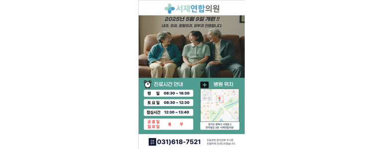 안성시 요로결석 병원