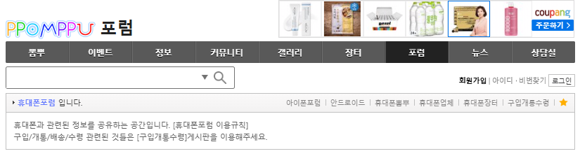 뽐뿌 알뜰폰 포럼