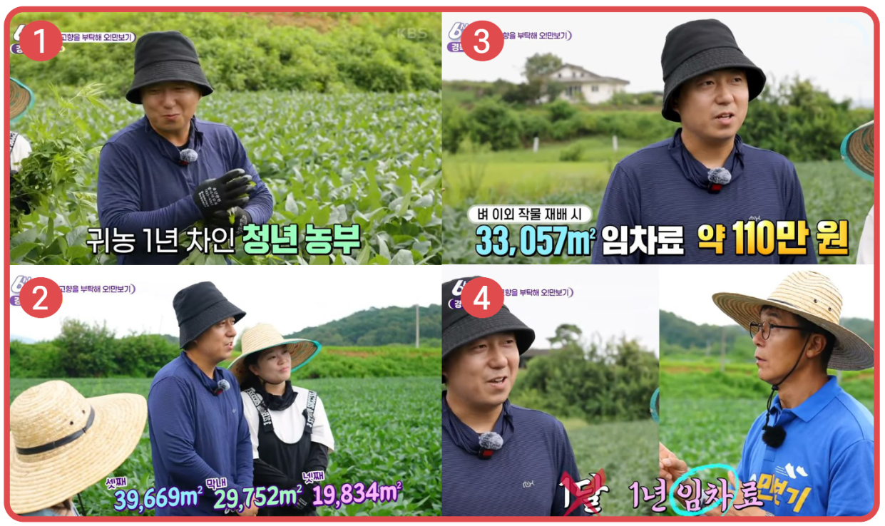 농지은행 농지연금 조회 