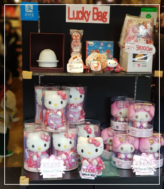 교토에서 사온 헬로우키티 인형