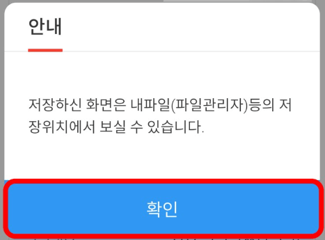 파일에 저장