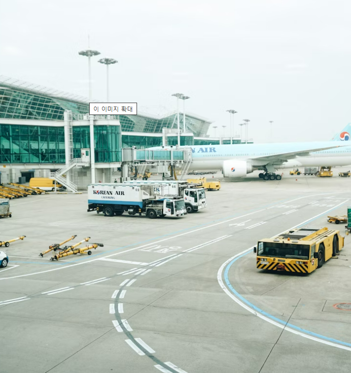 인천공항 주차 꿀팁