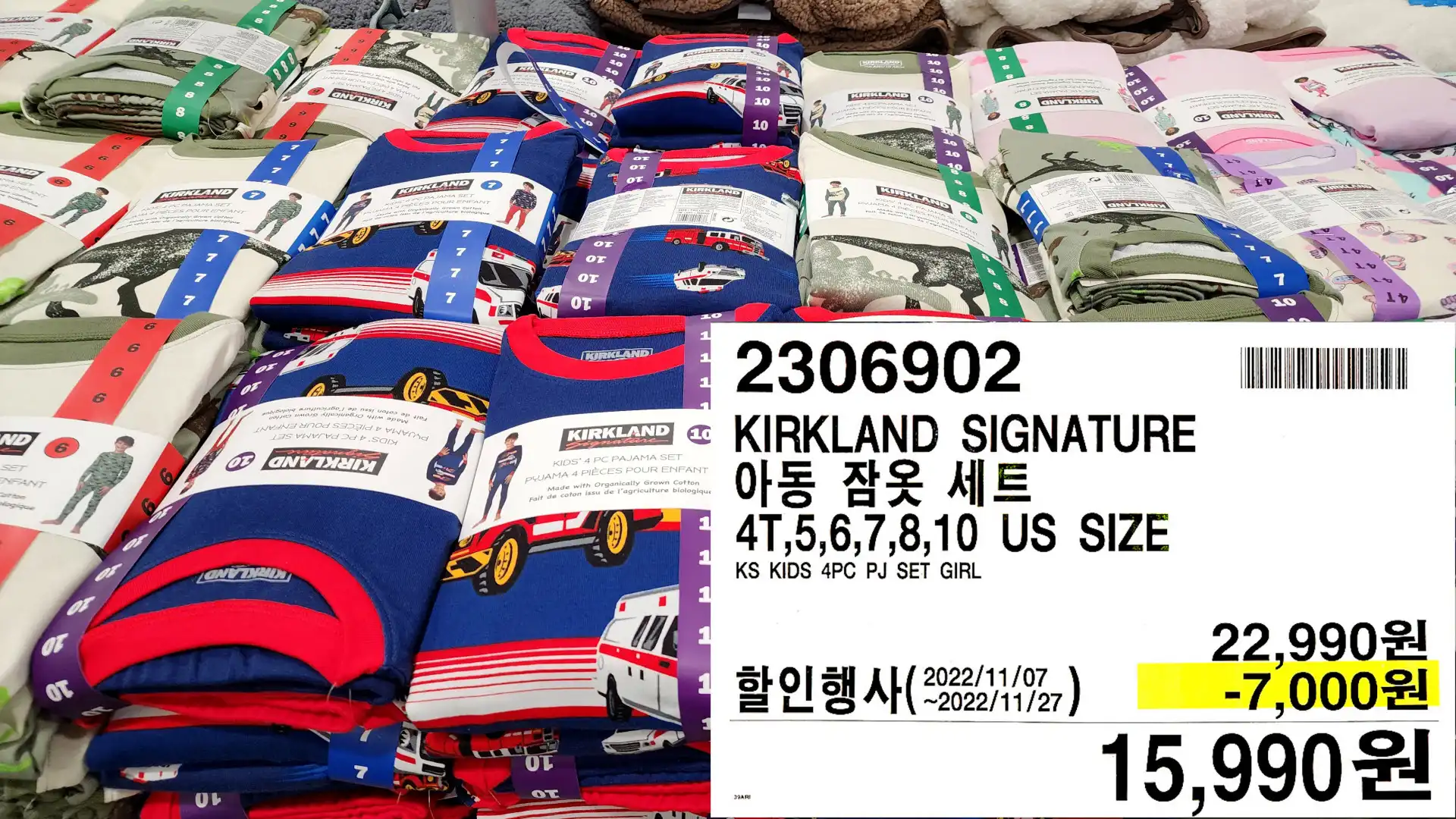KIRKLAND SIGNATURE
아동잠옷 세트
4T,5,6,7,8,10 US SIZE
KS KIDS 4PC PJ SET GIRL
15,990원