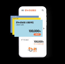 온누리상품권 15% 할인구매