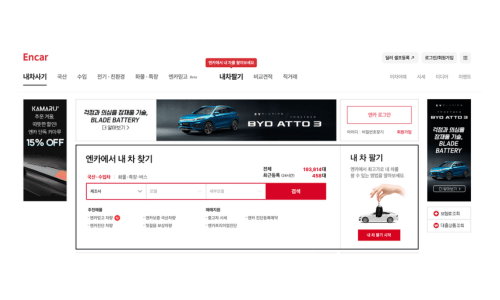 중고차 매매사이트