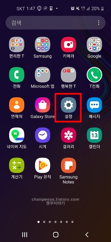 핸드폰 통화기록 복구방법2