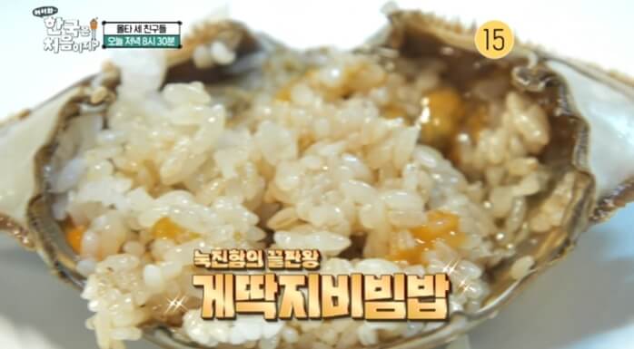게딱지비빔밥