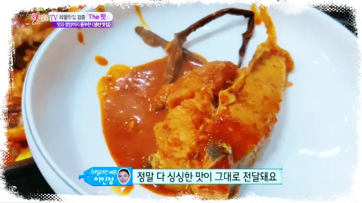 토요일은 밥이좋아 토밥즈 강화 병어찜 맛집