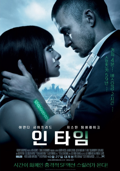 왼쪽에 여자, 오른쪽에 남자가 서로 마주 보고 서 있고, 여자는 총을 들고 남자는 왼쪽 팔로 여자의 목을 감싸고 있는데 그 팔에 디지털 숫자가 보인다.