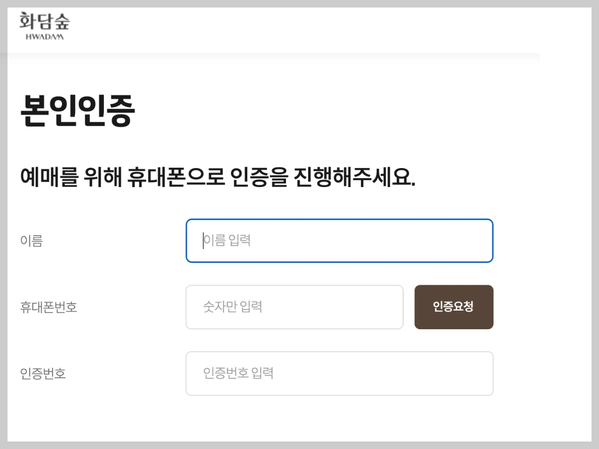 화담숲 본인 인증