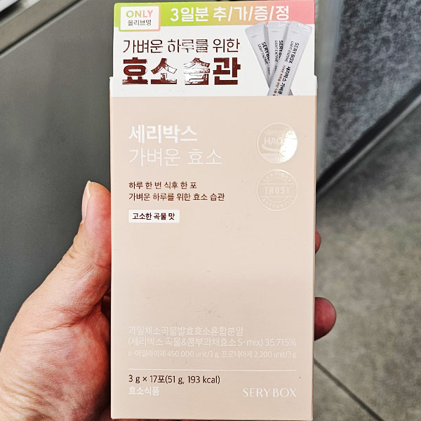 세리박스 가벼운 효소 올리브영 다이어트 추천템