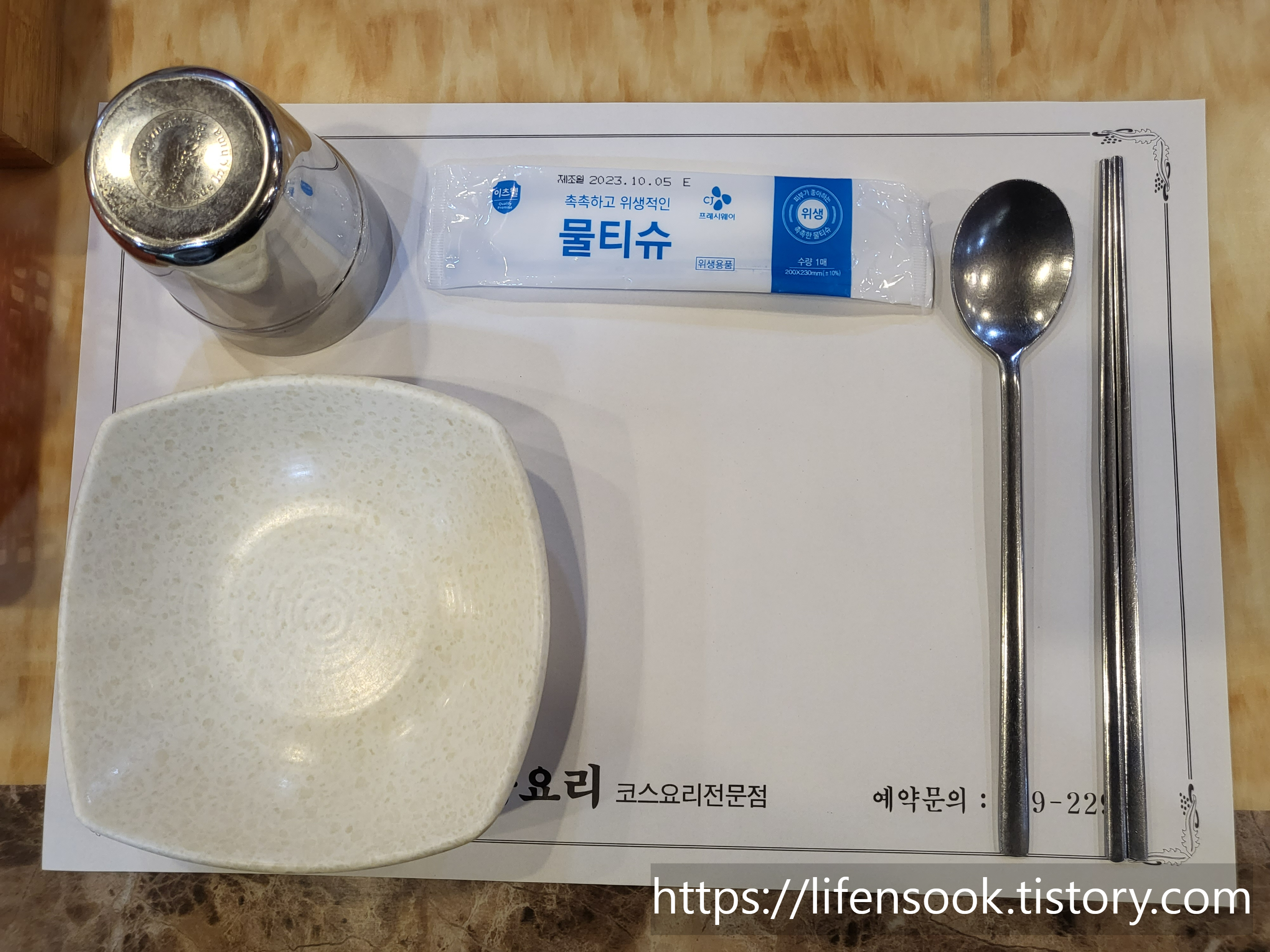 포청천 기본세팅