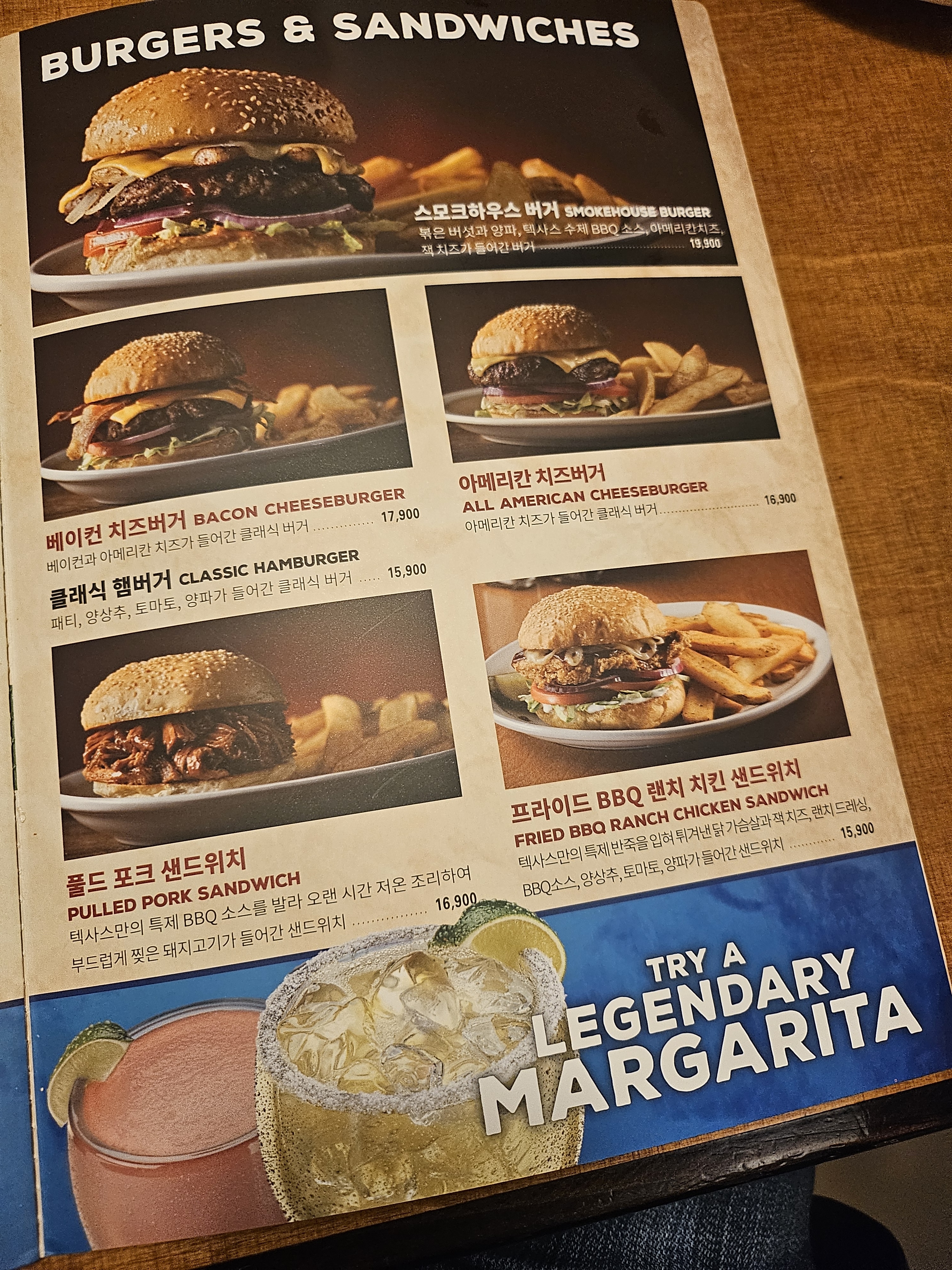 텍사스로드하우스 남양주현대아울렛점