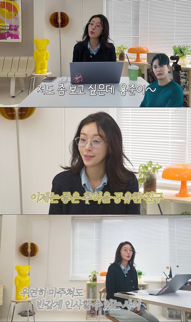 황정음 김용준 발언