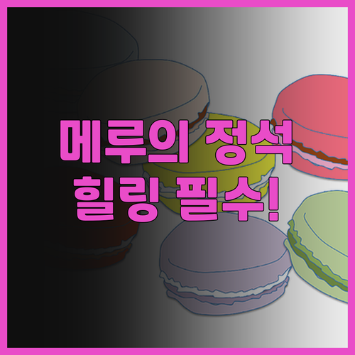 메루 스위트 앳 멜루 밸리 리조트 추..