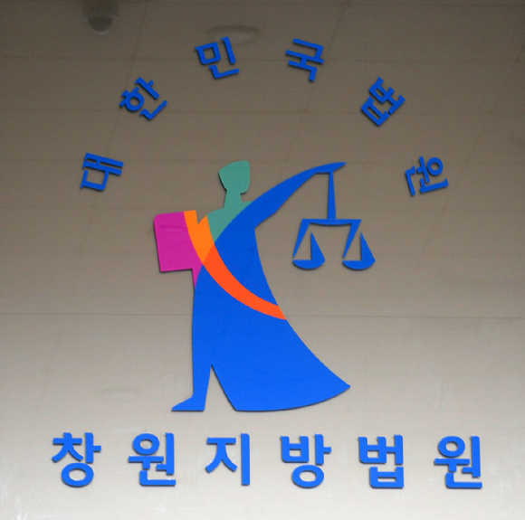 자신 차에 흠집을 냈다는 이유 등으로 길고양이 수십 마리를 잔혹하게 죽인 20대가 징역 1년 2개월을 선고받았다. 사진은 창원지법. [사진=뉴시스]