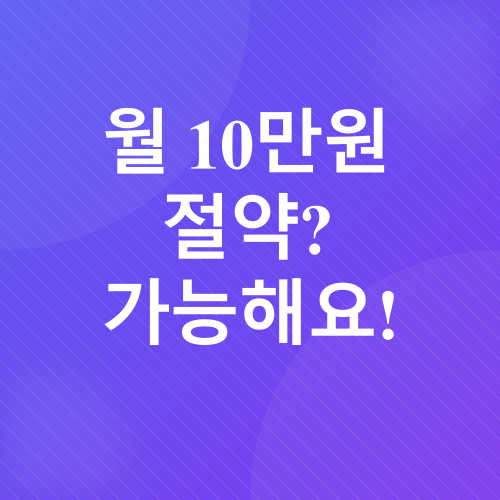 꿀팁_1